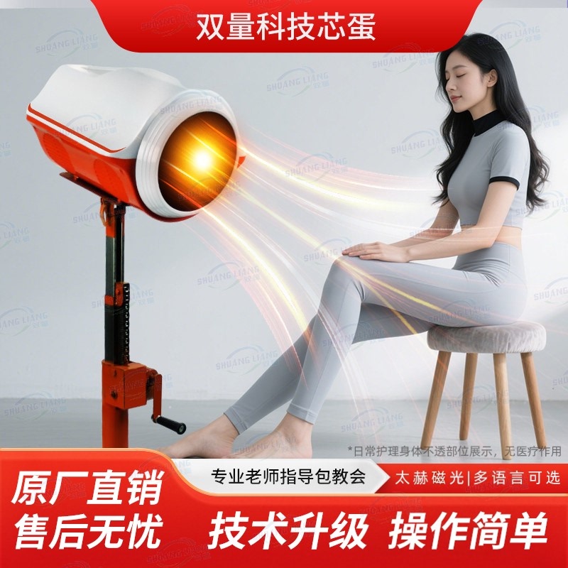 Dual-Particle Technology Core Egg Business Version Light Wave Instrument, Same Model as the Original Terahertz Magnetic Body Temperature Management Instrument for Health Care