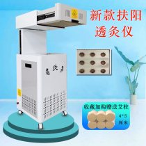 Luxurious nine-column Fuyang penetrating moxibustion instrument open flame smokeless automatic ignition moxibustion scraping beauty salon and health center.