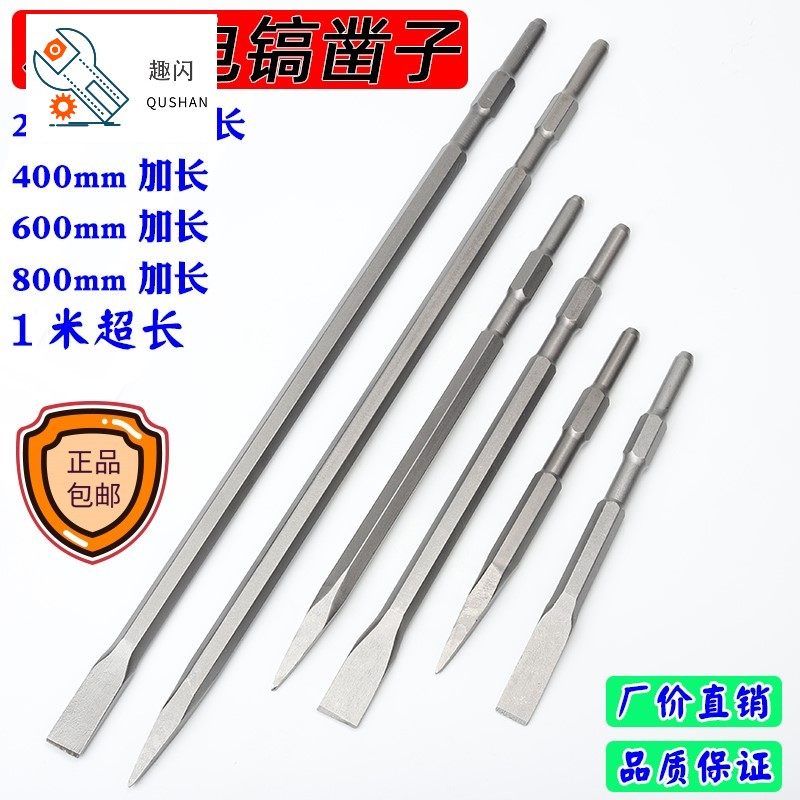 ky electric pick drill chisel lengthened hexagonal mixed earth open chipping tip flat pick up ultra-thin widening flat chipping hexagon new