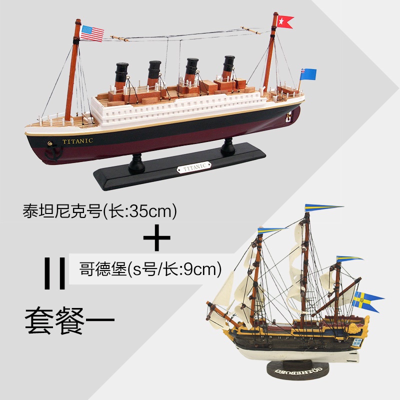 Titanic Titanic solid wood small f sailing model home decoration ornaments boy birthday gift