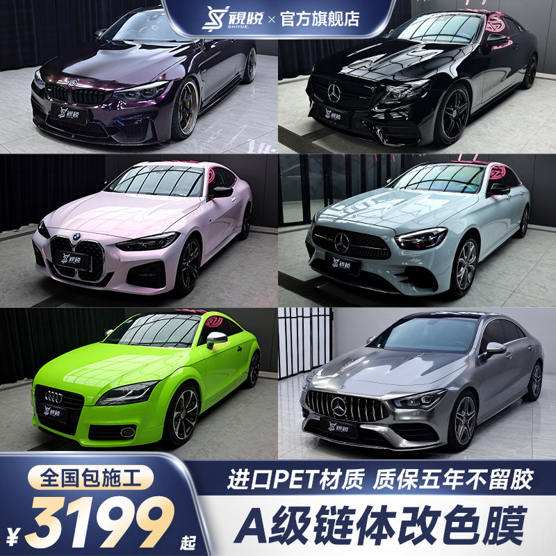 Car Change Color Film Full Car Cling Film Car Stickup Color Matt Bright Car Membrane Change Color Frosted Black Dreamy Ash-Taobao