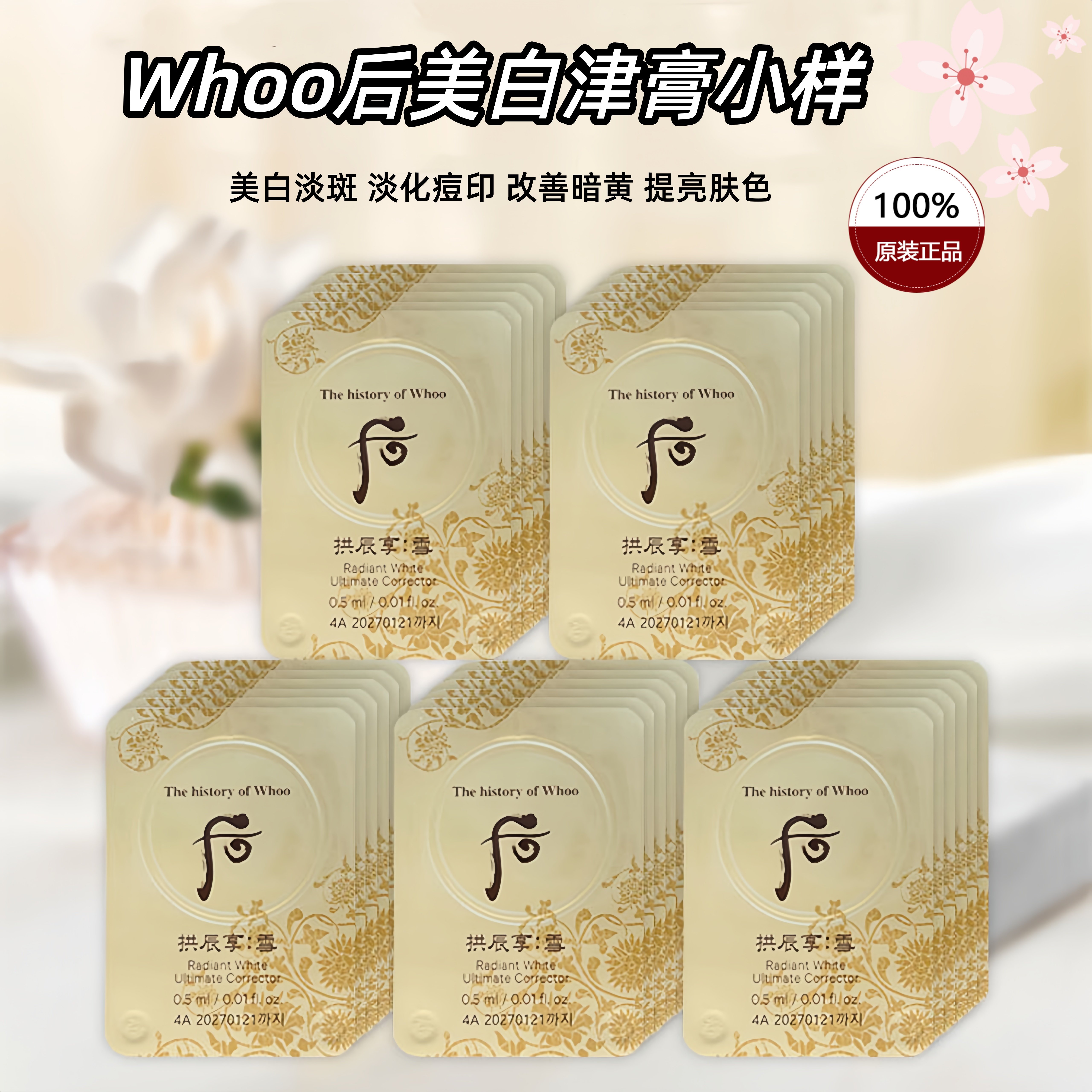 啊啊啊！你们看这个后拱辰享雪美白膏！是仙女下凡的淡斑神器！_乳液_