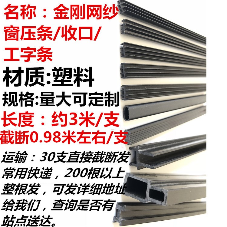 Piece yarn patchwork closing solid a hollow plastic strip three-push screen window slot rubber strip accessories