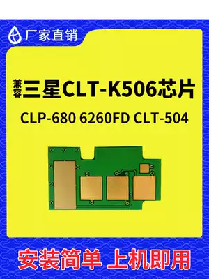 Compatible with Samsung 506 chip 504 toner cartridge 680DW Toner C1810W Toner 6260FW Printer 4195FW