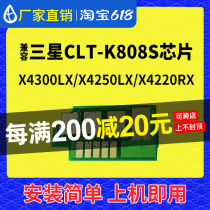 Compatible with Samsung 808 powder box chips X4300 Selenium Drum 4250 Copiers 4220 Printer Cartridges Toner Toner