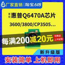 Compatible HP HP3600 selenium drum chip 3600 3800 CP3505 LBP5300 5400 counting chip