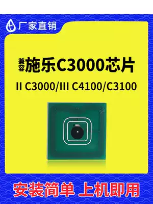 Compatible with Fuji Full Record C3000 toner cartridge chip C4100 toner cartridge chip C3100 Photocopy ink cartridge printer