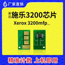 Compatible with Fuji Xerox 3200 toner cartridge chip 3200 printer toner 113R00730 cartridge toner cartridge