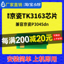 Compatible Kyocera P3060 powder box chip P3055 ink cartridge 3045 toner 3050 toner TK3160 drums TK3161