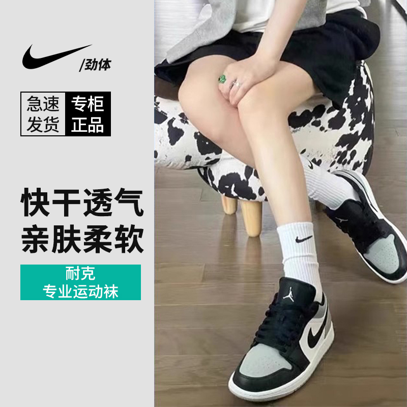 Nike Genuine Basketball Sports Socks with Towel Bottom, Sweat-Absorbent Long Tube Men's Socks, Summer White Socks Nike Genuine Basketball Sports Socks with Towel Bottom, Sweat-Absorbent Long Tube Men's Socks, Summer White Socks