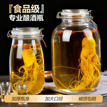 Special Glass Bottles for Soaking Liquor, Sealed Jars, Food-Grade Liquor Containers, Medicinal Liquor Jars, Containers for Storing White Wine, Wine Barrels, Wine Jars