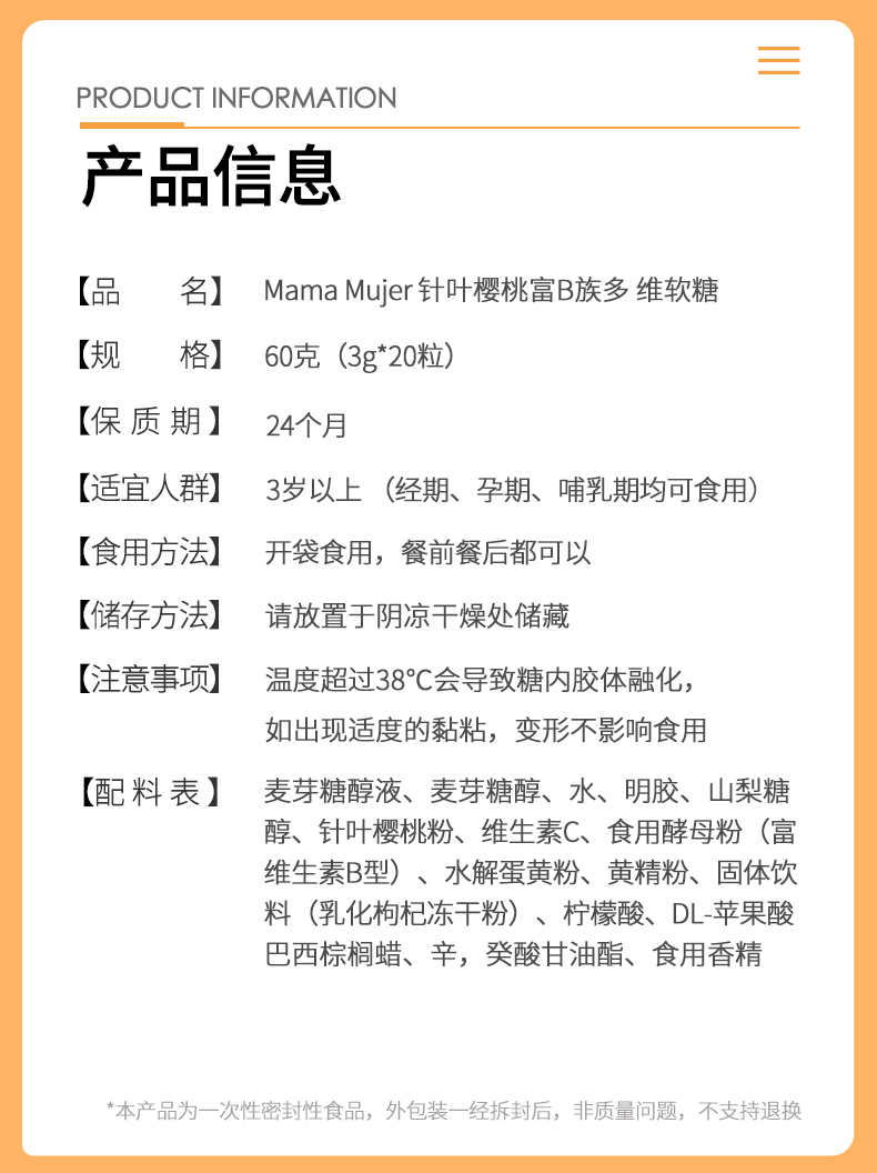 （拍两件）慕婕小熊多维软糖20粒*3