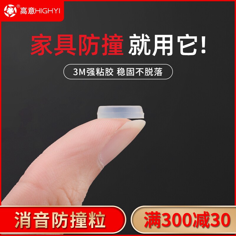 3m rubber grain anti-crash patch cabinet door muted stick transparent silicone cushion plastic cushion furniture with anti-slip door handle anti-crash grain
