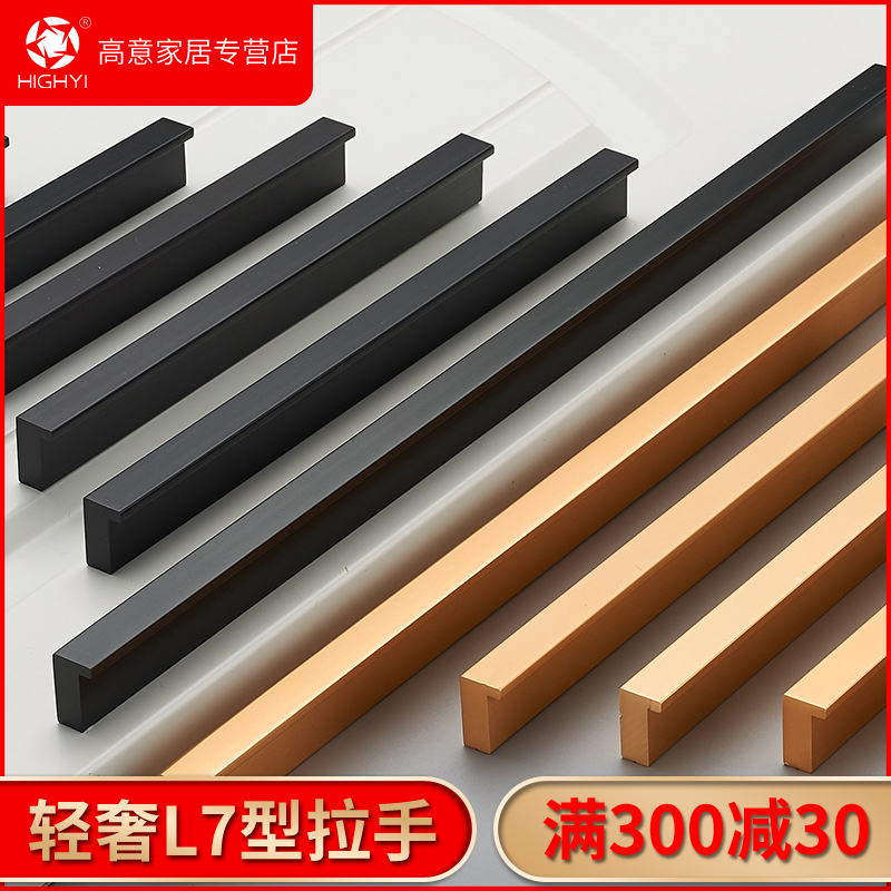 Wardrobe Long Handle A Mi L Type Light Lavish Cabinet Drawer Door Handle Modern Minima High-end Overall Cupboard Cabinet Door Handle