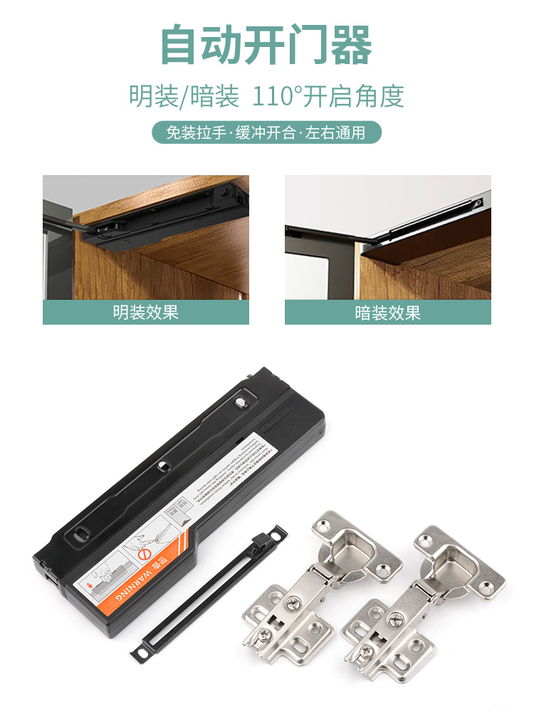 Overall cabinet OT automatic door opener wardrobe door free of handle press rebound instrumental behind closed buffer concealed concealed open and open