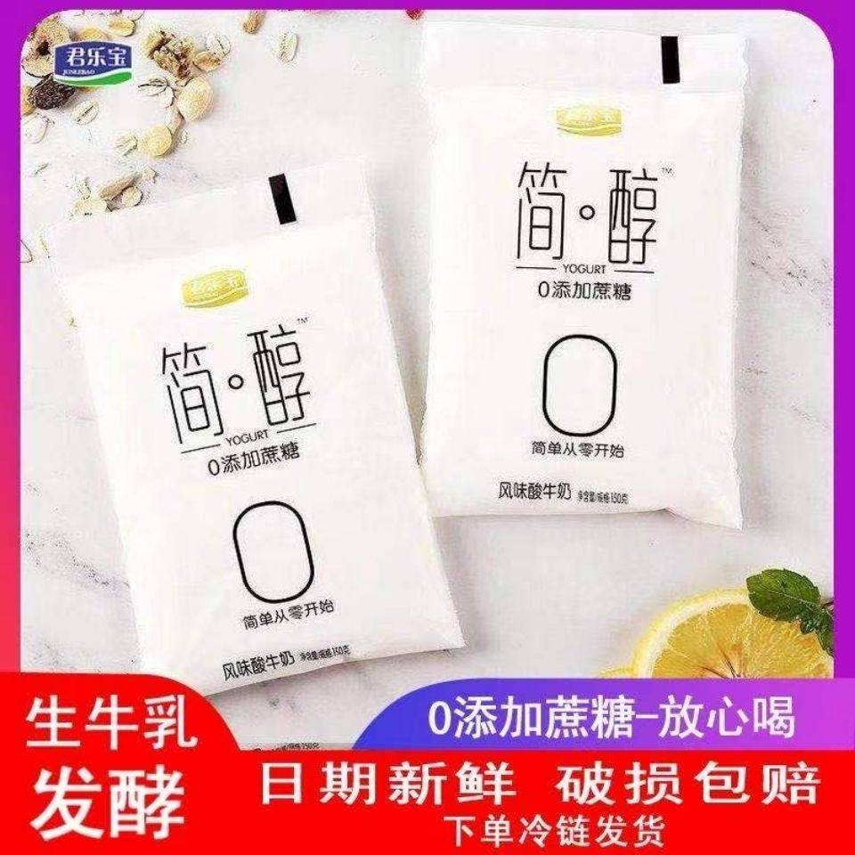 Sugar-free Yogurt Weight Loss Special Weight Loss Yogurt Simple Alcohol No Cane Sugar Yogurt Raw Milk Fermented Probiotic Lactic Acid Bacteria