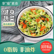 Weight loss vegetables Weight loss Vegetables Instant dewater Vegetables Dried Vegetarian Meals Mixed Meal Ingredients Bubble Pasta Carrots Green Vegetables