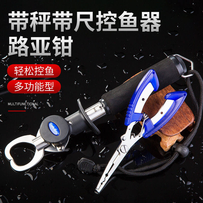 Luya pliers set multi-function fish control device to control large objects to unhook and grab fish clip Luya pliers belt called lengthening