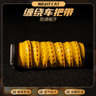摩托车手把套缠绕带电动车改装车把套防滑柔软吸汗透气保护手把胶