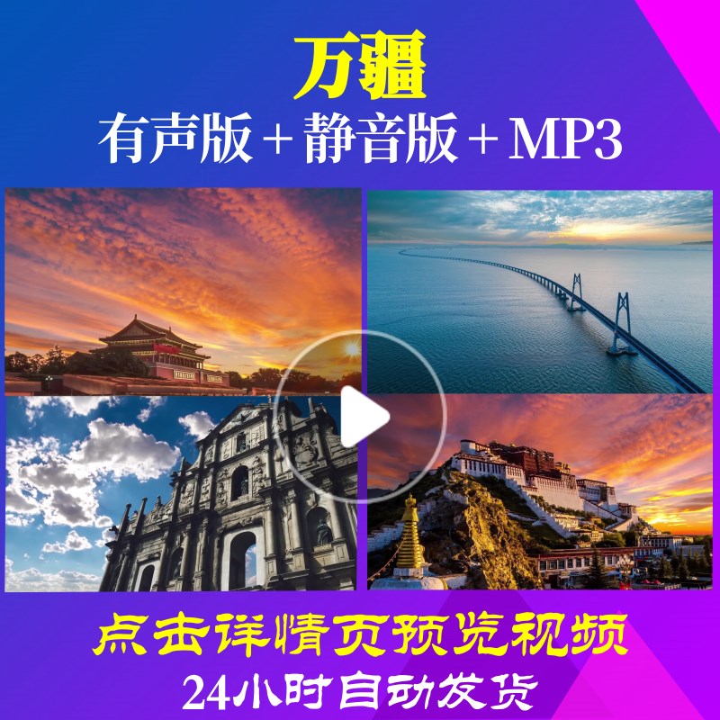 Wanjiang Li Yugang background LED film chorus song competition finished material special effects party