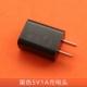 Черная зарядная головка 5V1A