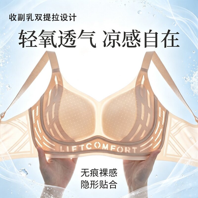 Kela Diary Buy One Get One Free【Small Milk Skin Hole Cup】Anti-Gravity Light Oxygen Lifting and Shaping Bra Kela Diary Buy One Get One Free【Small Milk Skin Hole Cup】Anti-Gravity Light Oxygen Lifting and Shaping Bra