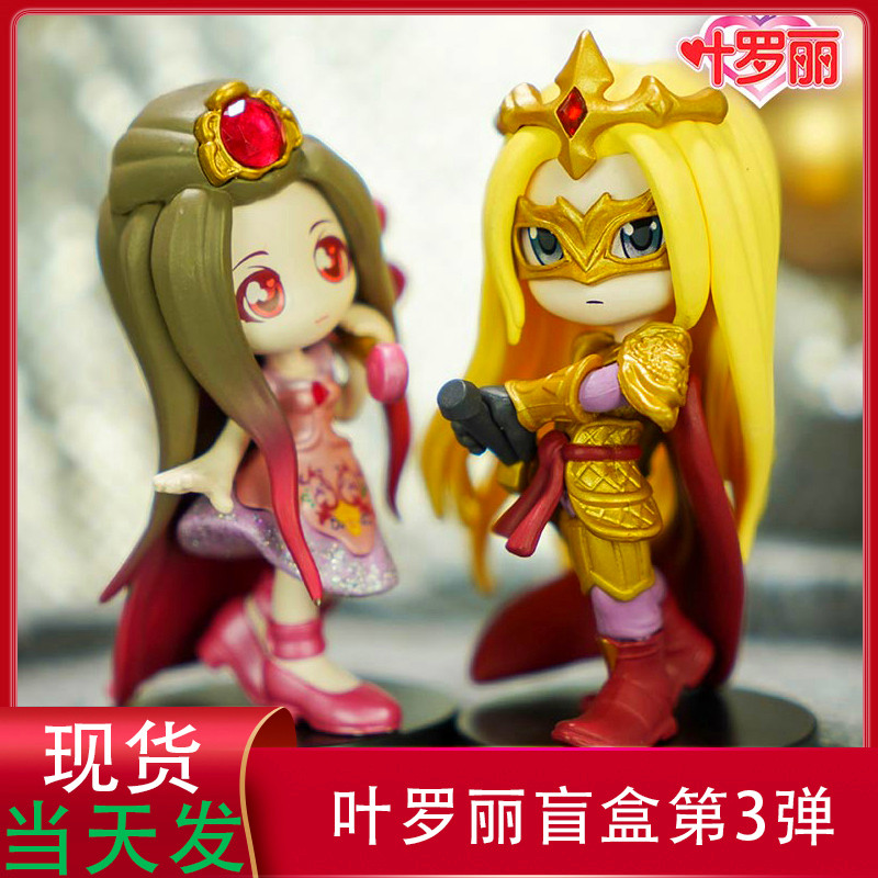 Ye Luoli's Blind Box The Third Bullet Net Red New Girl Cartoon Hand-made Children's Birthday Gift Time Princess Doll