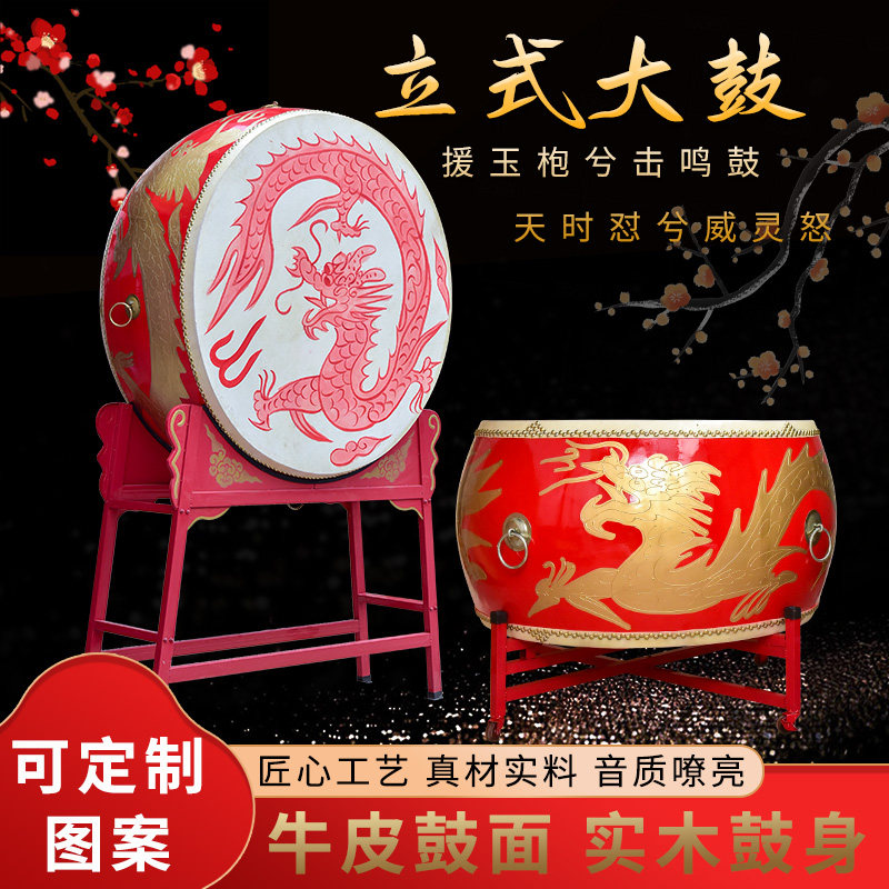 Vertical drum leather Chinese red war drum dragon drum big red drum drum musical instrument adult gong drum temple drum custom drum