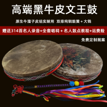 Black leather wen wang gu er shen gu large shen gu single hand drum sent drum whip sent lyrics recording video