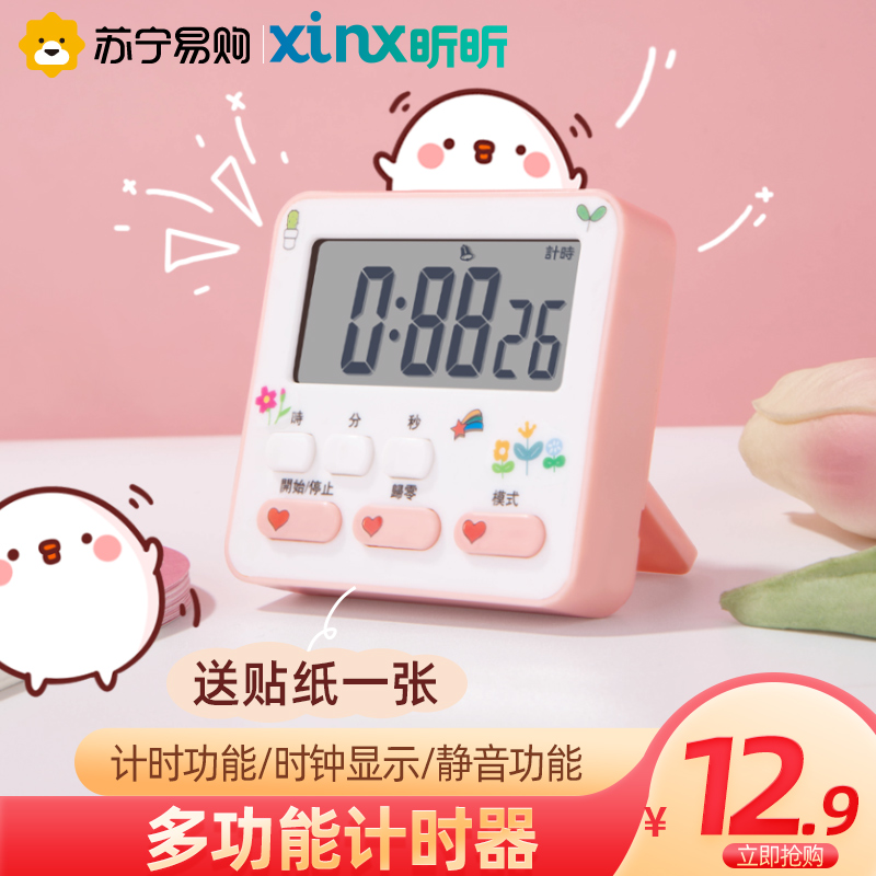 Countdown instrumental study dedicated children Timing students Self-discipline for questions Kitchen Seconds time management Xinxin 1159