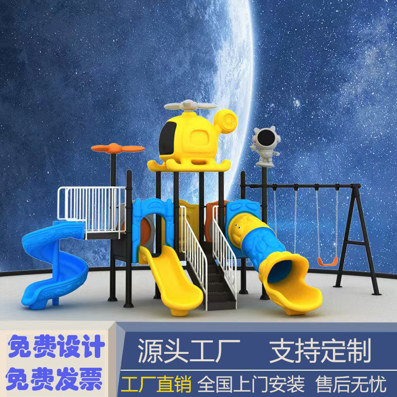 Slide Kindergarten Outdoor Large Swing Combination Park Community Square Amusement Equipment Shijia Kidsren's Toys Slide Kindergarten Outdoor Large Swing Combination Park Community Square Amusement Equipment Shijia Kidsren's Toys