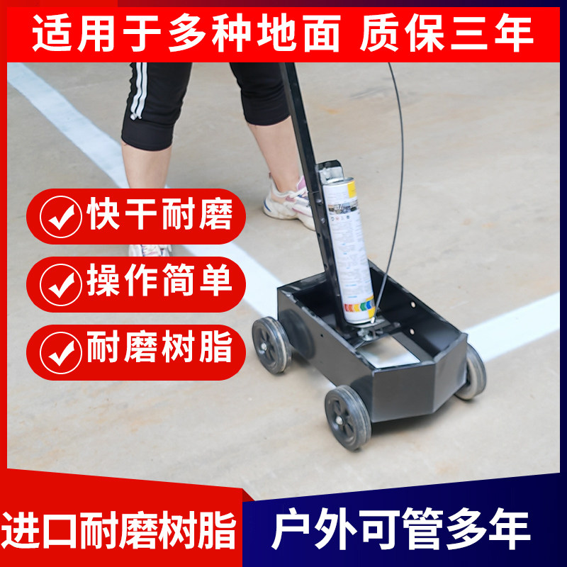 道路冷喷划线机：公路停车位油漆标线喷涂神器，让马路划线变得轻松简单！️