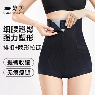 婷美收腹提臀裤强力收小肚子夏季薄款高腰束腰产后塑形翘臀内裤女