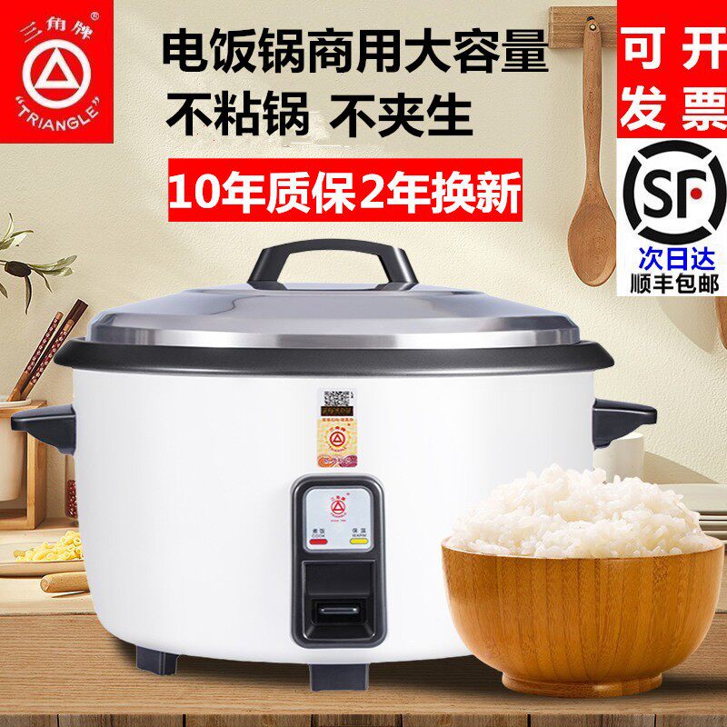 Triangle brand large capacity rice cooker 13L thick non stick commercial rice cooker with steamer for canteen use