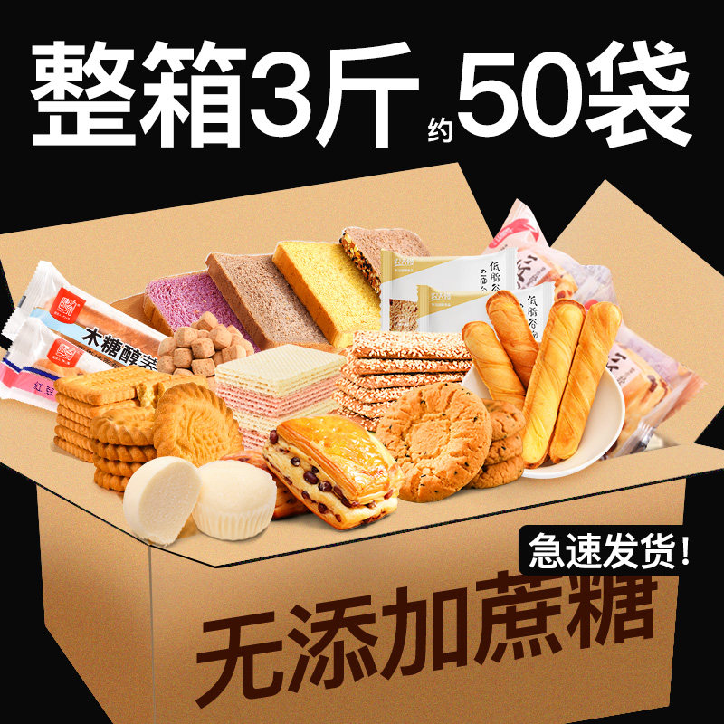 Xylitol-free saccharin food snacks for the middle-aged and elderly for diabetics