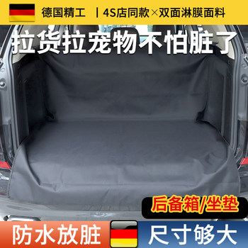 Car Trunk Seat Anti-Dirt Mat, Special for Cargo Transport, Car Pet Mat, Waterproof, Dirt-Resistant, Rainproof, Odor-Free
