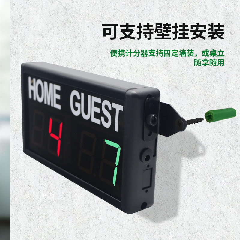 台球记分神器，主客场比分显示支持遥控🌟-计分牌-淘宝好物网