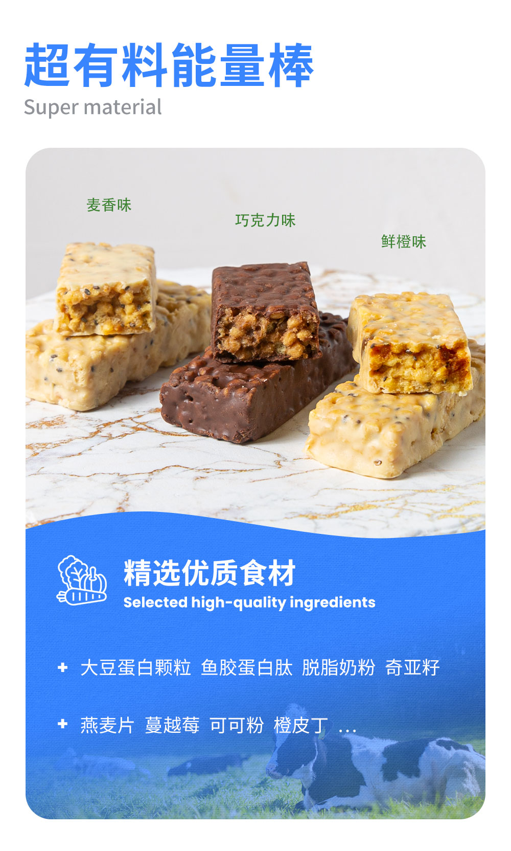 洲际 高乳清蛋白能量棒 抗饿四小时 图5