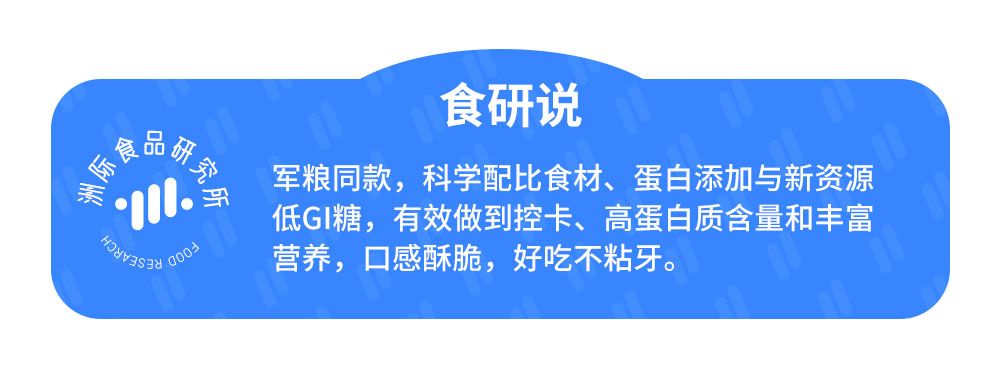 洲际 高乳清蛋白能量棒 抗饿四小时 图2