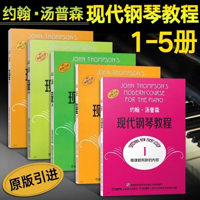 Big Thompson 12345 John Thompson Modern Piano Course Volumes 1-5 Basic Piano Exercises for Children Beginners