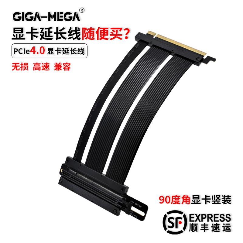 PCI-E4 0 graphics card extension cord PCIe4 PCIe4 0 switching wire 90-degree angle 4090 graphics card vertical fit bracket-Taobao