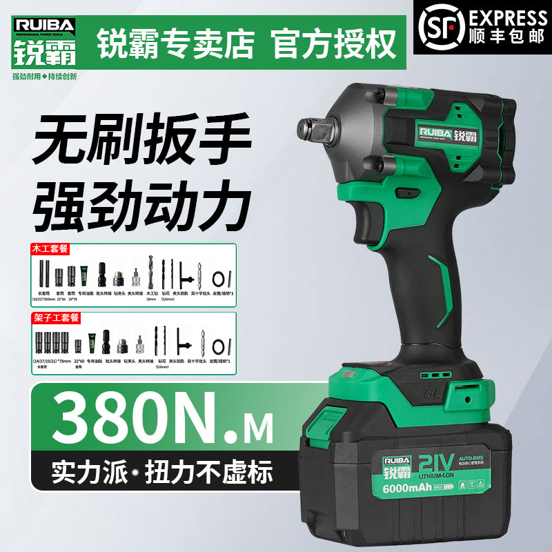 Sharp Bully Electric Wrench Big Torque Force Impact Wind Cannon Brushless Lithium Electric Rack Subwork Woodworking Powerful Steam Repair Charging Wrench