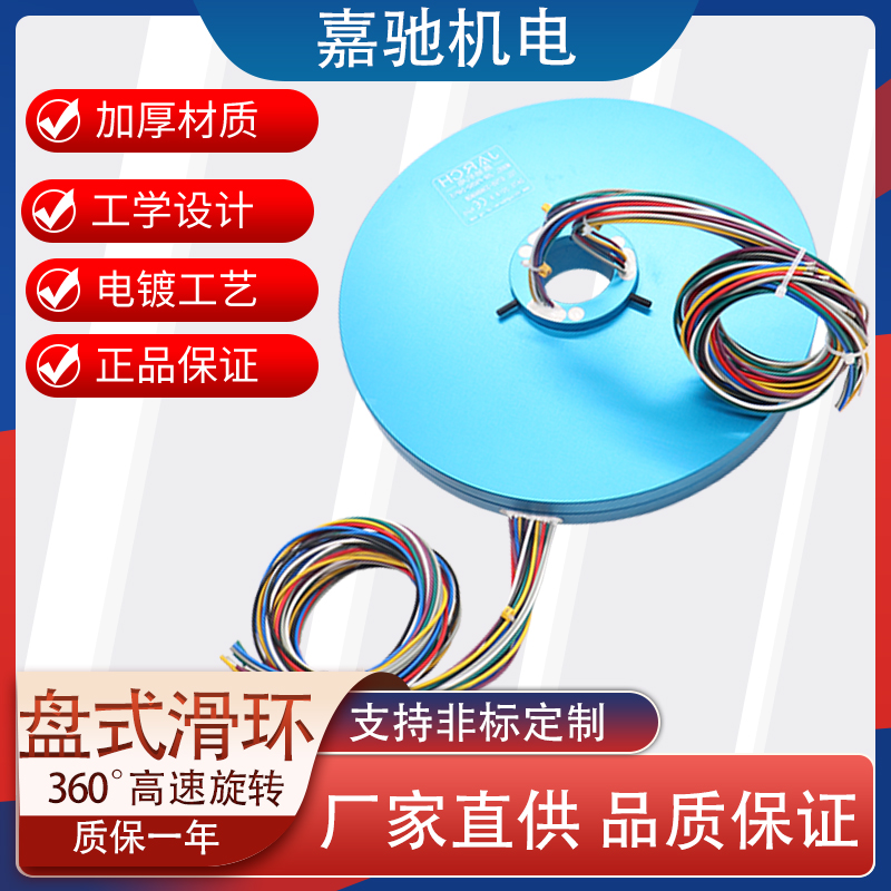 Disc - conductive ring conductive ring 1 - 48 inner diameter 5mm - 50mm rotating joint slip ring can be customized