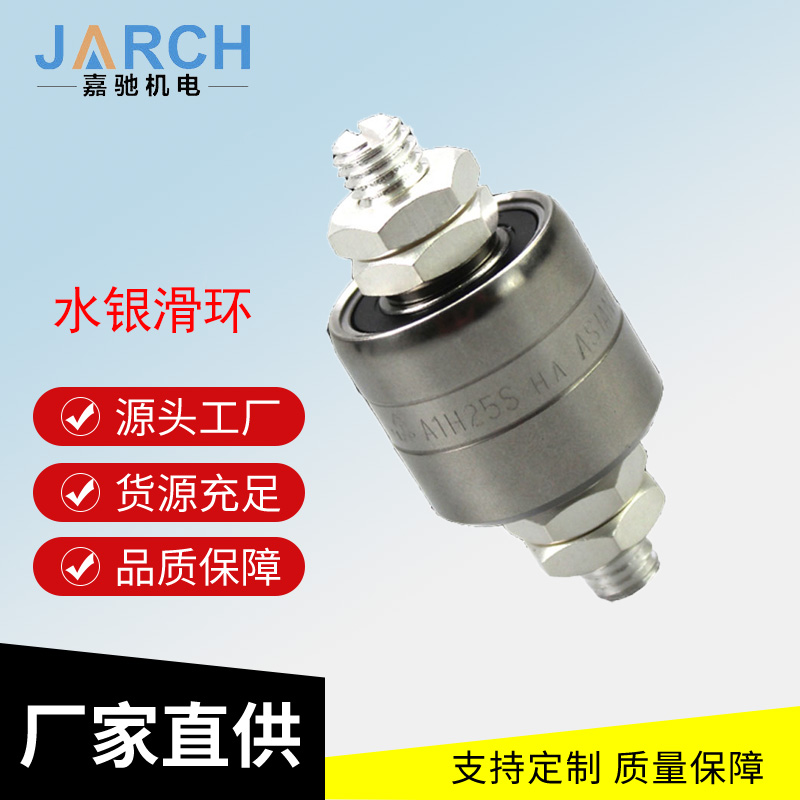 Large current mercury conductive ring rotating ring round 20A - 7500A rotating joint is customized