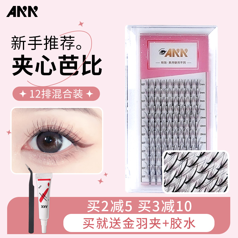 AKK Fake Eyelash Sandwich Barbie Natural Single Tufted Fairy Graft suit Taiwan's Japan Department Soft Mao Single Root c