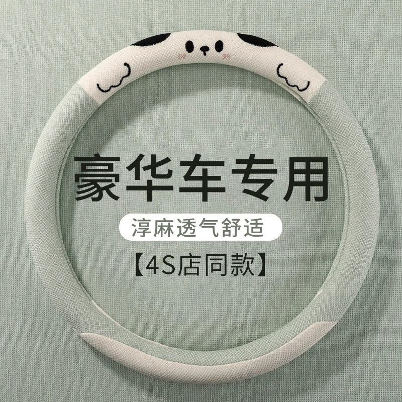 High-End Car Steering Wheel Protective Cover, Universal for All Seasons, Anti-Slip, Wear-Resistant, Sweat-Absorbent, Breathable Handlebar Cover for Car Use High-End Car Steering Wheel Protective Cover, Universal for All Seasons, Anti-Slip, Wear-Resistant, Sweat-Absorbent, Breathable Handlebar Cover for Car Use