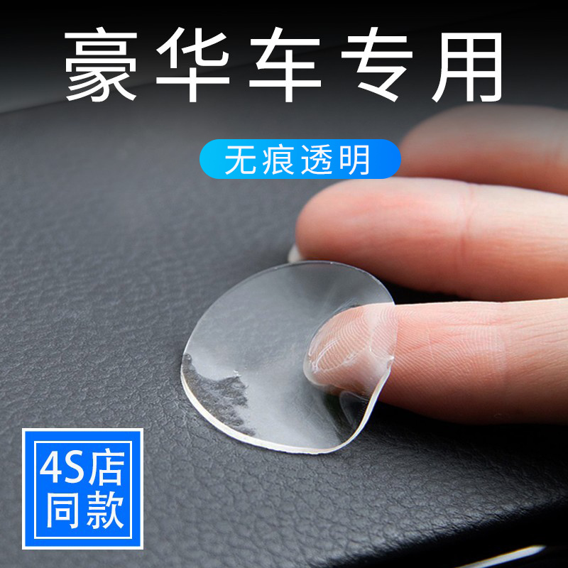 High-Grade Anti-Slip Double-Sided Tape for Cars, Traceless, High-Viscosity, Car-Mounted Ornament Adhesive Pad, Fixed Sticker 3m
