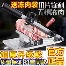 German Chopped Meat Theorizer Multifunction Slicer Precision Versatile Imported Black Tech Home Lamb Rolls Planing Freeware