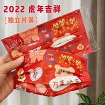 2022 New Years masks to protect the Chinese New Year Happy Red New Years Happy Red New Fashion version of the Year of the Tiger Happy New Years Eve