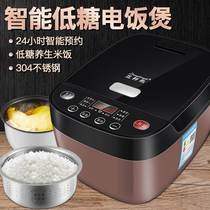 Dessugar rice cooker rice soup separation low sugar and sugar rice pan Low sugar electric rice cooker Steamed Rice Cage Separation Hyperglycemia Patients